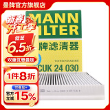 曼牌（MANNFILTER）活性炭空调滤芯格清器汽车保养适用 CUK24030】长安CS75 PLUS/PHEV