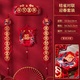 渡鹊桥2026马年新年电视墙装饰挂件背景挂饰中国结福字入户布置过年对联 桔鹊迎春对联套装02