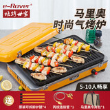 烧烤世家（e-Rover）家用户外燃气烤肉炉小型折叠防风煤气无烟瓦斯气罐烧烤架烧烤用具