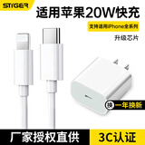 斯泰克适用于苹果14/13充电器快充套装PD20w兼容18W手机iphone15/12/11promax/XR/8plus/ipad头数据线