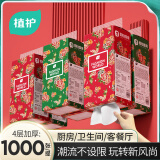 植护挂式抽纸 纸巾面巾纸 悬挂卫生纸抽 擦手用纸 新国潮-1000张*1提