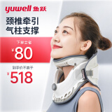 鱼跃（YUWELL）升级款加强颈椎牵引器超轻盈家用颈托颈椎支撑医用理疗治疗仪固定器颈托护颈椎支架保护颈部