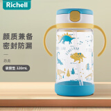 利其尔（Richell）儿童水杯宝宝学饮杯儿童吸管杯婴儿水杯带手柄防漏喝水喝奶杯透透 恐龙水杯 320ml 吸管型