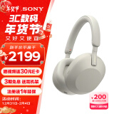 索尼（SONY） WH-1000XM5 头戴式耳机 无线蓝牙主动降噪耳机1000XM4升级款手机电脑笔记本网课游戏礼物送男女友 铂金银