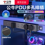 公牛pdu机柜插排电竞桌面电脑桌专用插座多孔插位带线插线板防雷插板桌下充电电源排插带开关拖线板PDU 【防过载1.8米】6插位总控 黑色 公牛官方正品2500W防火阻燃款质保3年