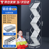 协同A4铝合金折叠资料架立式报刊架亚克力展会落地式杂志拍摄书报架宣传单彩页画册展示架 A4铝合金资料架【常规款】