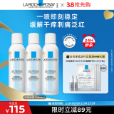 理肤泉喷雾150ml*3支套装 补水保湿舒缓修复湿敷爽肤水护肤品女神节礼物