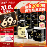 洁柔有芯卷纸 黑Face加厚4层200克*27卷 卫生纸整箱卷筒纸耐用厕纸