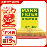 曼牌（MANNFILTER）C25047替代C25008/1空气滤芯格适用新蒙迪欧锐界金牛座林肯航海家