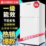 志高（CHIGO） 双门冰箱 家用电冰箱大容量双开门一级能效小型宿舍出租房办公室冷冻冷藏冰箱节能省电小冰箱 88L奶白色双门【全面升级】【一级能效】