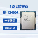 英特尔12/13/14代12400F 12600KF 13600KF 14600KF散片盒装CPU处理器 12代i5-12400F散片 英特尔酷睿
