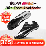 耐克（Nike） 田径小将耐克钉鞋 NIKE ZOOM RIVAL S10田径体考四项短跑钉子鞋 23新款S10 DC8753-001偏小 6.5/39/24.5CM