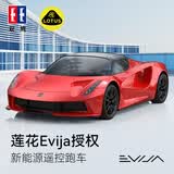 双鹰玩具新能源快充跑车遥控车莲花授权男孩生日六一礼物儿童玩具