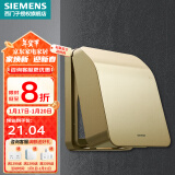 西门子（SIEMENS）开关插座防水盒 暗装开关插座保护盖配件 可悬停86型通用防溅盒 日曜金色防水盒