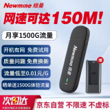 纽曼随身wifi通用移动无线wifi免插卡网卡随行便携4g无限路由器车载USB全国通用流量2025款 