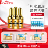 梵西（FONCE）六胜肽青春定格精华液紧致抗皱面部淡化细纹补水滋润干纹 30ml*3瓶+补水面膜5片