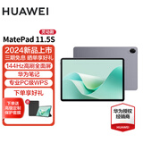 华为平板MatePad 11.5S 2024款 11.5英寸144Hz高刷全面屏影音娱乐学习平板电脑 HW11E 11.5S 深空灰 WiFi 8G+256G灵动版 官方标配+高级定制磁吸分离键盘