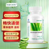 安普生邦利芦荟软胶囊便秘通便胶囊成人男女中老年搭润肠清肠排宿便丸 【基础养护装】60粒