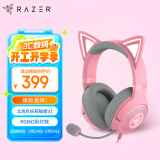 雷蛇（Razer）北海巨妖萌猫版V2 有线头戴式电竞游戏耳机耳麦 网红猫耳 RGB灯效 CSGO 黑神话悟空 吃鸡耳机 粉色