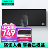 罗技（Logitech）大师系列MX Master 3S无线蓝牙鼠标办公充电静音鼠标双模人体工学鼠标type-c 苹果MACipad鼠标跨屏 Master 3S Bolt接收器 +大桌垫