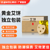 凌远艾灸仪器专用艾饼艾绒陈艾片加厚加大纯艾饼艾绒包防潮独立包装 艾灸仪专用心形艾饼独立包装（AJ07）