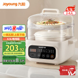 九阳（Joyoung）电炖锅电蒸锅一锅5胆 隔水炖家用多功能锅白瓷内胆蒸炖一体电蒸炖锅蒸炖一体更省时GD166