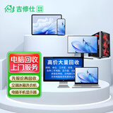 同城旧电脑上门回收服务高端显卡回收台式机DIY电脑CPU主板回收笔记本一体机回收二手办公设备电脑回收 数码回收服务