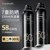 和风雨男士多效防晒喷雾150mlSPF50PA+++学生军训防嗮乳晒黑情人节礼物