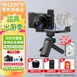 索尼（SONY） DSC-RX100M7 RX100 VII 黑卡7数码相机轻巧便携备机 黑卡7G（ 套装版） 官方标配