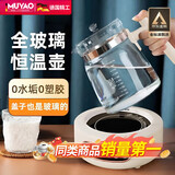 木允瑶德国养生壶高硅硼玻璃底一体二合一除氯养生壶全玻璃恒温壶婴儿家用0硅胶烧水壶冲奶电热水大容量 【高硼硅玻璃盖】真正全玻璃恒温壶 1.3L