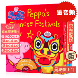 中国新年农历春节主题绘本书单 过年 新年快乐 英文原版 Peppa's Chinese New Year Dragon 中国文化传统春节日纸板书 幼儿童早教启蒙英语图画书 佩奇的中国节3册