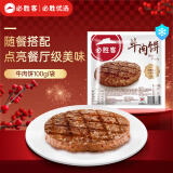 必胜客必胜优选 牛肉饼 100g方便速食汉堡饼 冷冻早餐肉饼