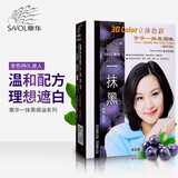 章华一抹黑色焗油膏染发霜植物护理  染发膏遮盖白发 自然黑色