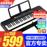 雅马哈（YAMAHA）电子琴PSR-F52/E383初学入门61键成人儿童演奏教学练习考级琴373 PSR F52官方标配