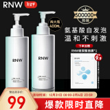 如薇（RNW）氨基酸洗面奶男女士洁面200g*2控油温和深层清洁黑头痘敏感肌