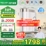 安吉尔【官方直营】净水器家用直饮 哪吒Pro2000 800G净水体验2.07L/min RO膜直水机双出水纯水机净水机 【店长推荐】热卖30万+台净水器