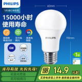 飞利浦（PHILIPS）led灯泡节能灯家用客厅超亮小灯泡E27螺口6W 6500K白光优视型