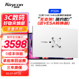 KUYCON酷优客32英寸4K144hz电脑办公镜面屏显示器PS5电竞游戏铝合金电脑高清IPS高刷屏设计Mac外接P32K 超薄镜面屏 无底座(带vesa转换器) 简约款 P32K 32寸4K 144