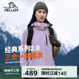 伯希和（Pelliot）[成毅同款]山野2.0冲锋衣男女三合一外套冬季夹克12340106紫3XL