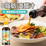 云山半0脂肪油醋汁沙拉酱280g轻食水煮蔬菜水果鸡胸肉沙拉凉拌汁调味品