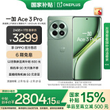 一加 Ace 3 Pro 24GB+1TB 绿野素青 政府补贴 第三代骁龙 8 旗舰芯片 冰川电池 oppo智能游戏5G手机