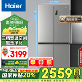 海尔（Haier）539升十字四开双开门风冷无霜家用电冰箱一级能效500升级款家电国家补贴20%BCD-539WGHTDEDH9U1