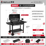 FIREPLUS烧烤炉户外烧烤架家用烤肉炉庭院碳烤炉美式烤炉别墅木炭烧烤炉子 加百列【烧烤炉+烤支 】送煎盘