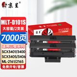 京呈D101S适用三星SCX3401FH硒鼓ML2161打印机3405F粉盒3400FW墨盒2160MLT-D101S大容量硒鼓-2支装