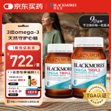 澳佳宝Blackmores3倍鱼油软胶囊1500mg深海Omega3DHAEPA香草柠檬150粒*2