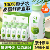 轻上（LIGHT UPPER） 100%椰子水 椰汁饮料 富含天然电解质 245ml*10瓶