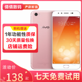 vivo x9 二手手机 双卡 高通骁龙652处理器 全网通 备用机 工作机 游戏手机 玫瑰金 4GB+64GB (x9) 8成新
