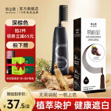 韩金靓染发膏植物纯免漂自己在家染发剂盖白头发不沾非泡泡染男女士专用 深棕色 180ml*1盒 【可盖白发】