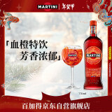 马天尼（Martini）洋酒 意大利进口 费艾洛威末酒 750ml 