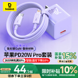 倍思小酷 苹果充电器氮化镓pd20W套装iphone14快充线充电头适用13/12ProMax手机Type-C插头iPad 紫色